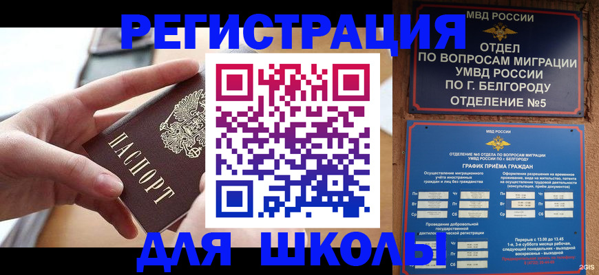 миграционный учет в Сухом Логе