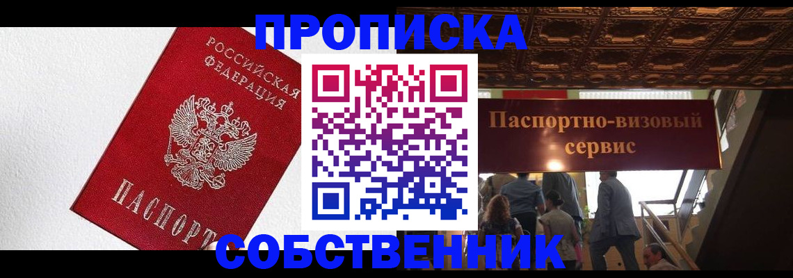 временная регистрация для школы в Сухом Логе